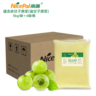 NFC Frozen Emblica Pulp (Amla / Indian Gooseberry) 