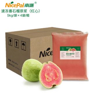 NFC Frozen Red Guava Puloe Pulp