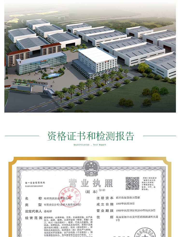 15 кг 荔枝原粉详情页 _10 15 кг