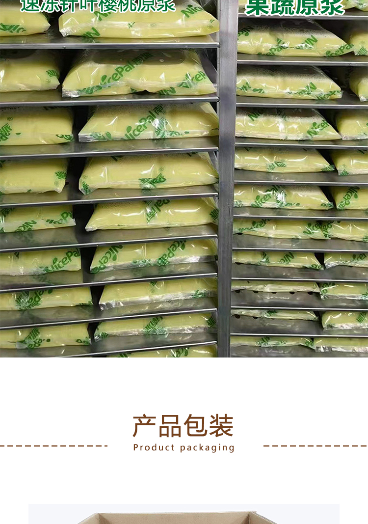 樱桃原浆详情页 _06 针叶