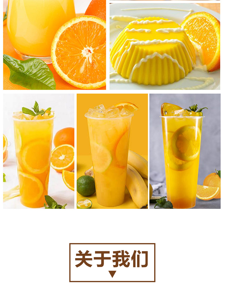 速冻沃柑榴原浆情页 _09