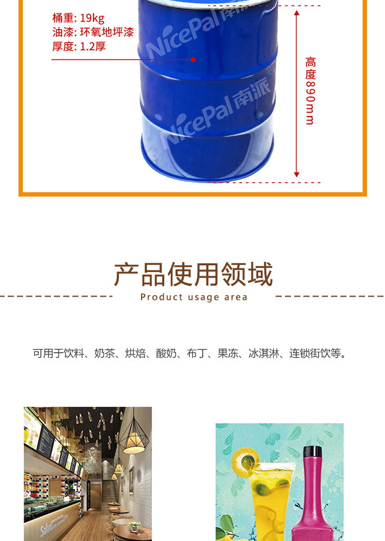 冷冻浓缩粉菠萝详情页 _08