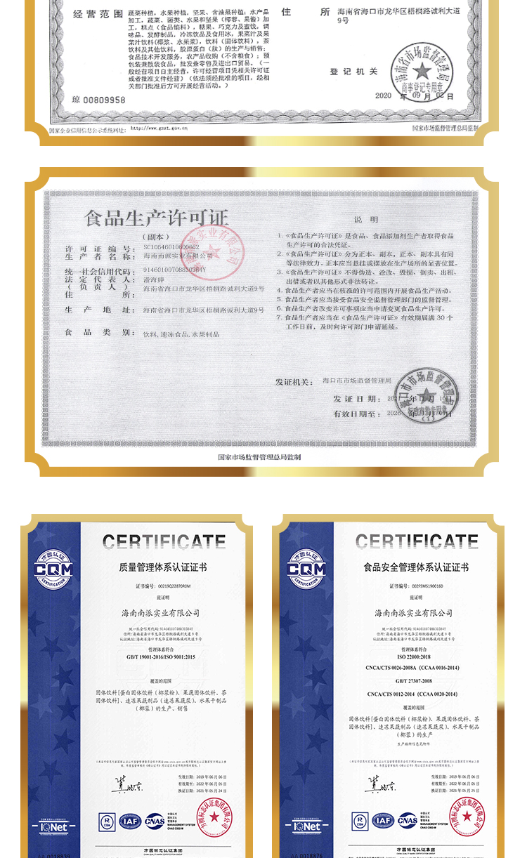 15 кг 榴莲原粉详情页 _11 
