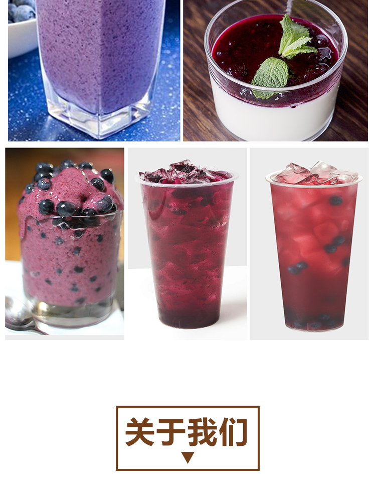 速冻蓝莓原浆情页 _09