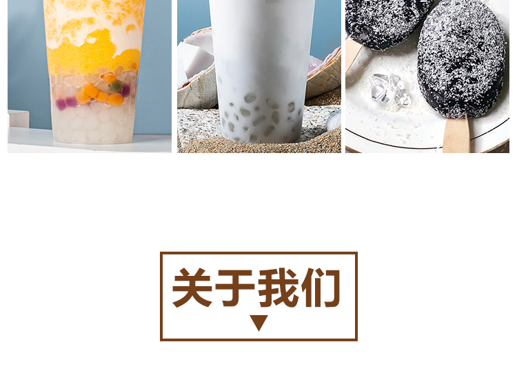 速冻金椰原浆详情页 _09