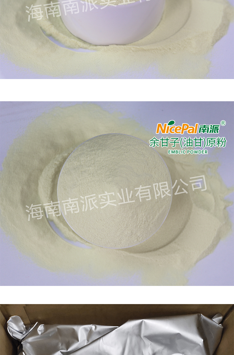 15 кг 余甘子原粉情页 _06 