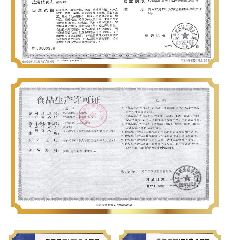 15 кг 烤椰子粉详情页 _11 