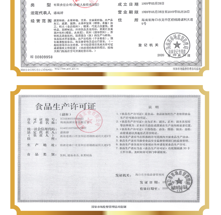 15 кг 杨梅原粉详情页 _12