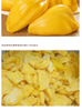 Замороженное мясо джекфрута