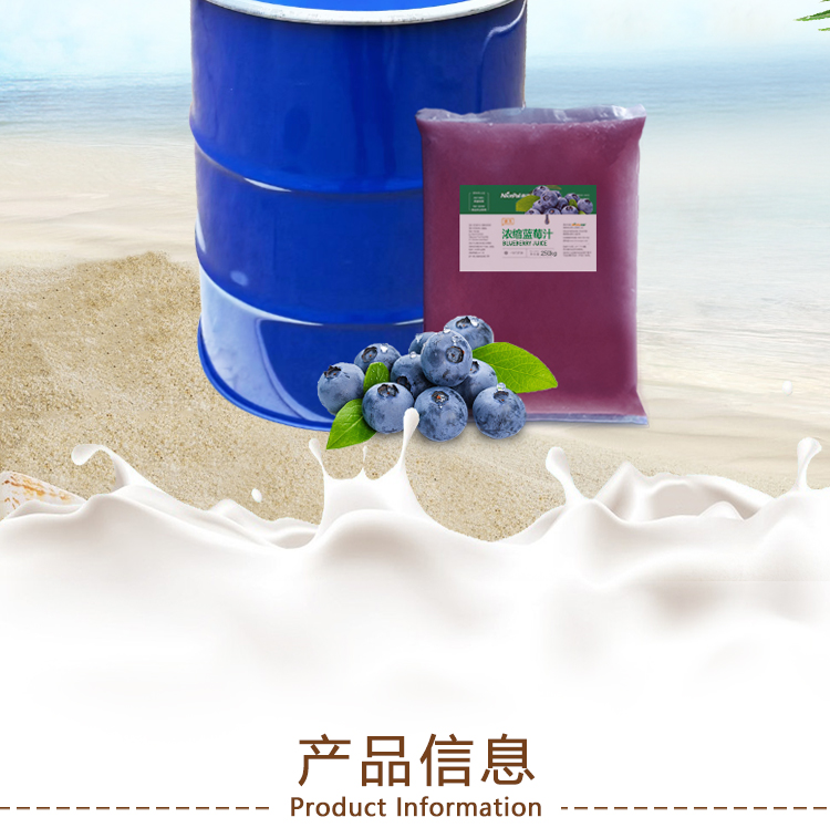 冷冻浓缩蓝莓汁详情页 _02