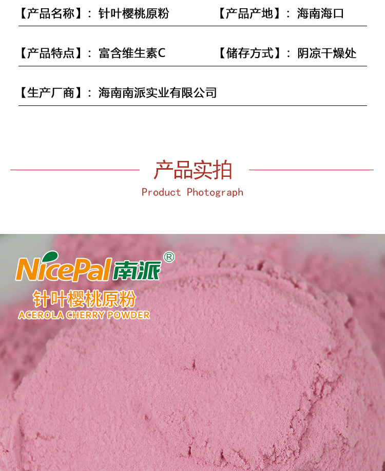 樱桃原粉详情页 _02 15 кг