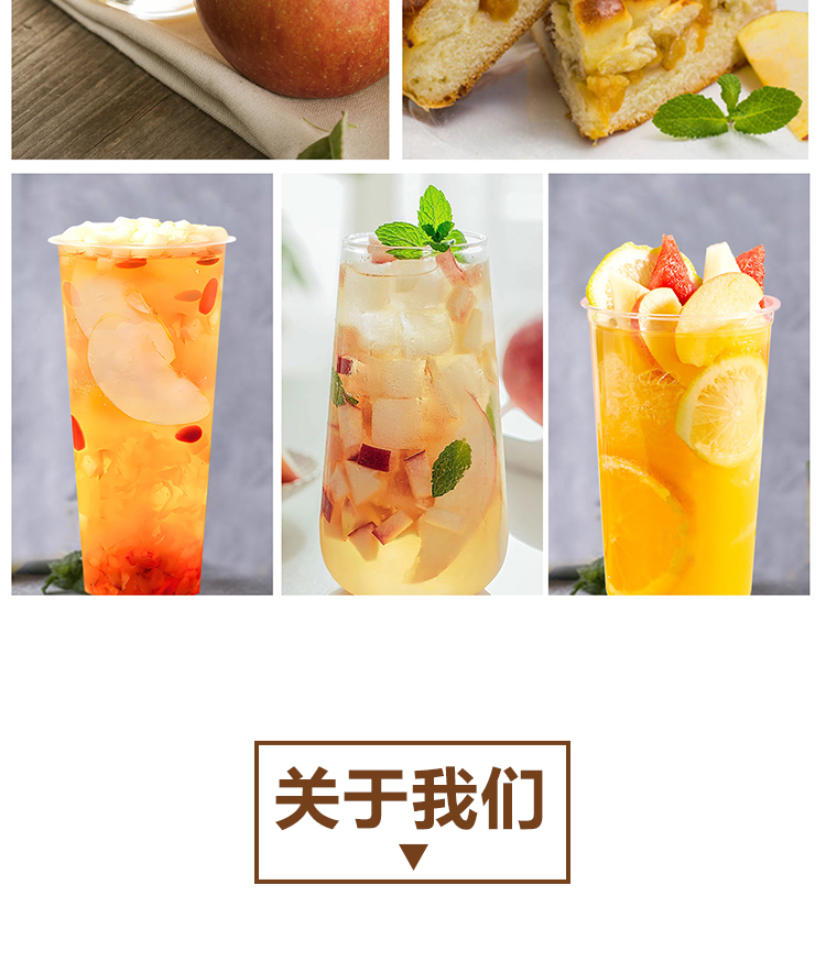 速冻苹果原浆详情页 _06