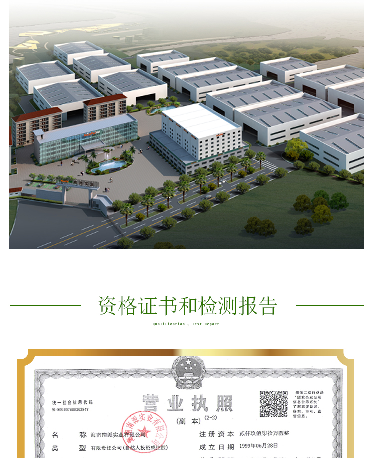 15 кг 烤椰子粉详情页 _10 