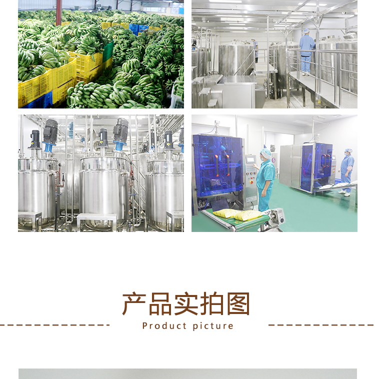 速冻香蕉详情页 _05