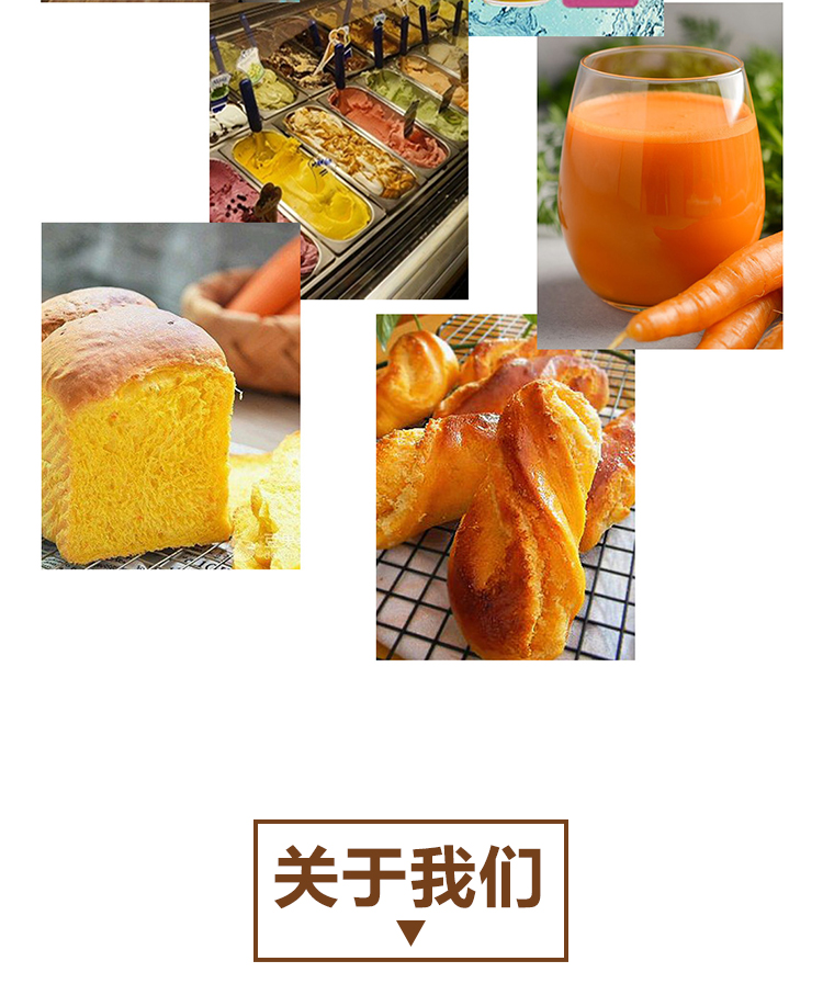 速冻胡萝卜原浆详情页 _09