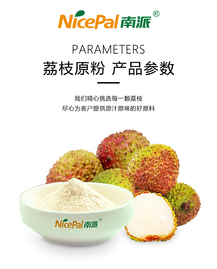 15 кг 荔枝原粉详情页 _04 15 кг
