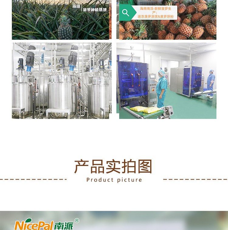 冷冻浓缩柠檬浆