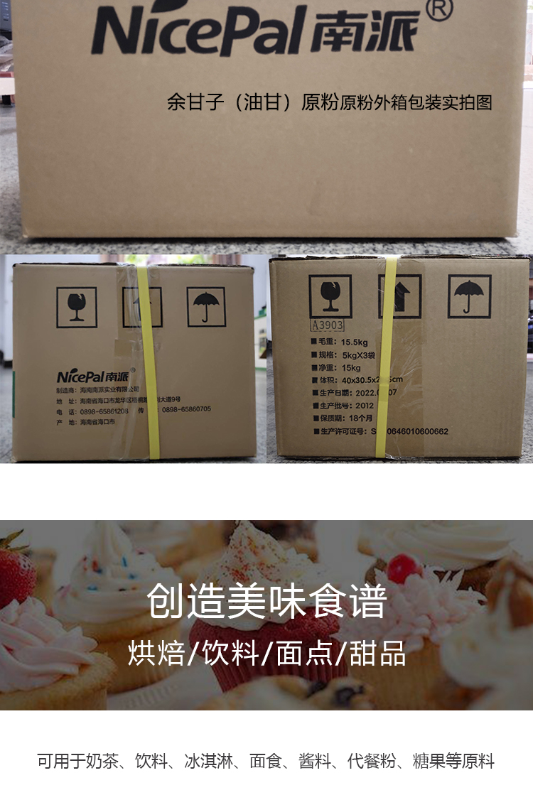 15 кг 余甘子原粉情页 _08 