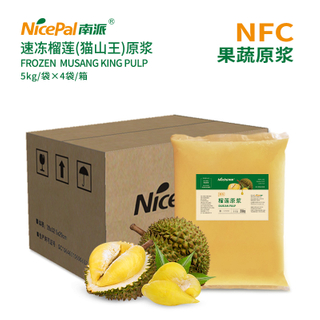 NFC Frozen Musang King Durian Pulp (D197)