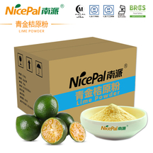  Порошок каламанси (каламондин / филиппинская лайм)