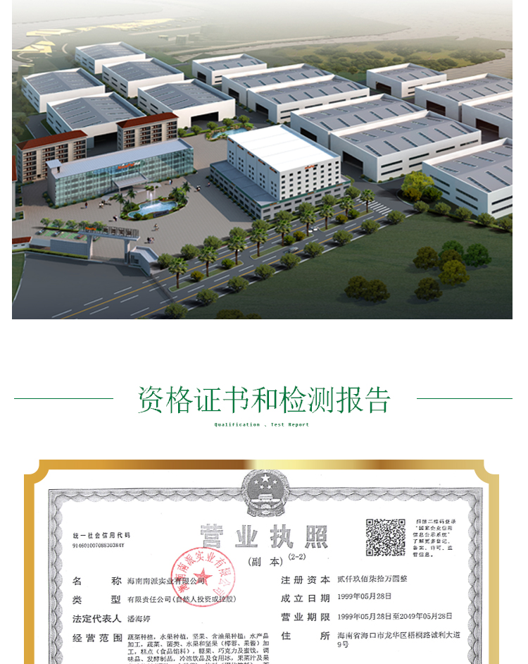 15 кг 青梅原粉详情页 _11 