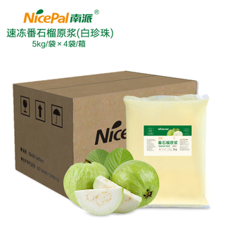 NFC Frozen White Guava Puloe Pulp