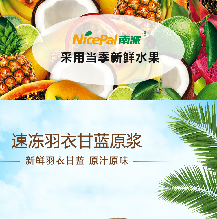 速冻羽衣甘蓝原浆详情页 _01
