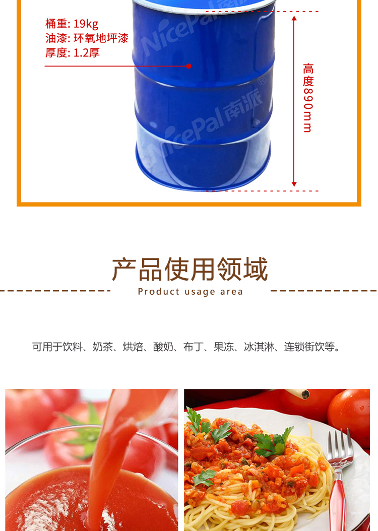 冷冻浓缩沃柑榴浆情页 _08