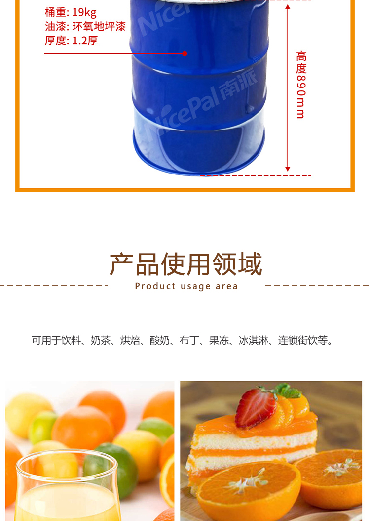 冷冻浓缩沃柑榴浆情页 _08