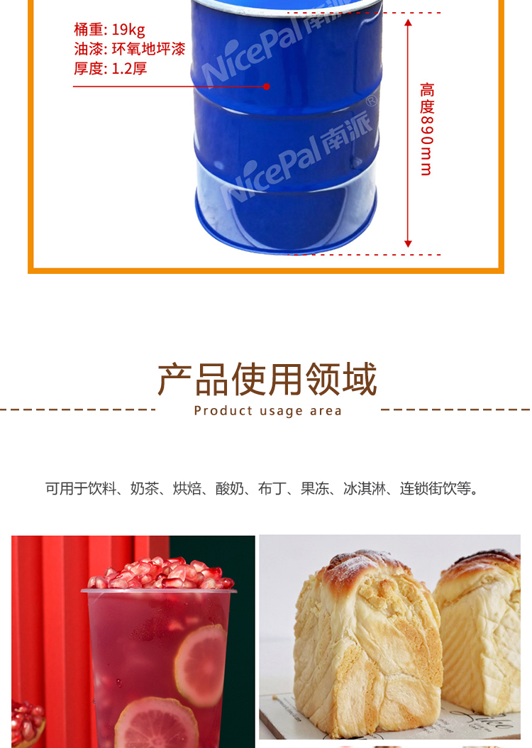 冷冻浓缩樱桃汁详情页 _08