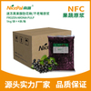NFC Frozen Hookeberry Pulp (Aronia)