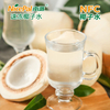 NFC замороженная чистая кокосовая вода (тайский ароматный кокос)
