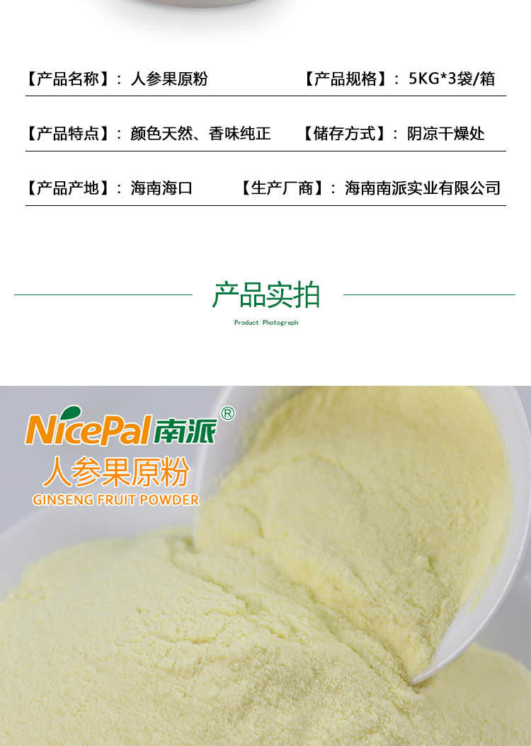 原粉详情页 _05 