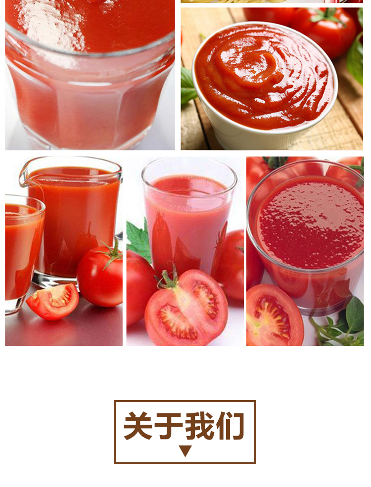 速冻番茄榴原浆情页 _09