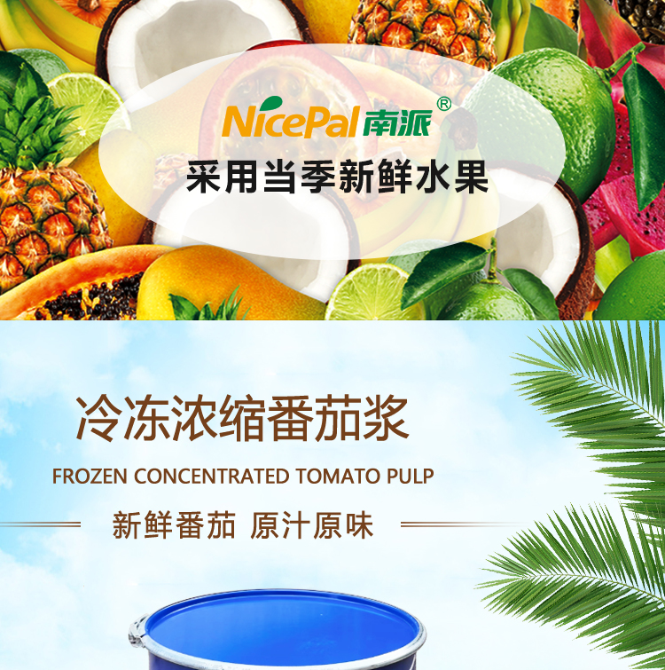 冷冻浓缩沃柑榴浆情页 _01