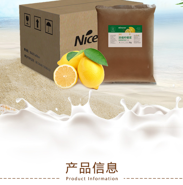 冷冻浓缩柠檬浆详情页 _02