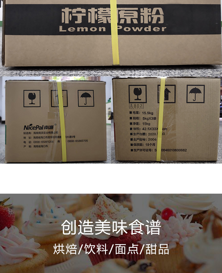 a802 详情页 _08 15KG 青柠檬 详情页 _09 