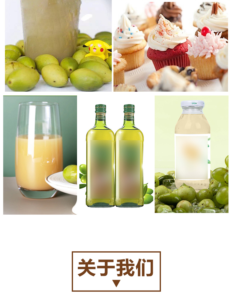 冷冻浓缩橄榄汁详情页 _09