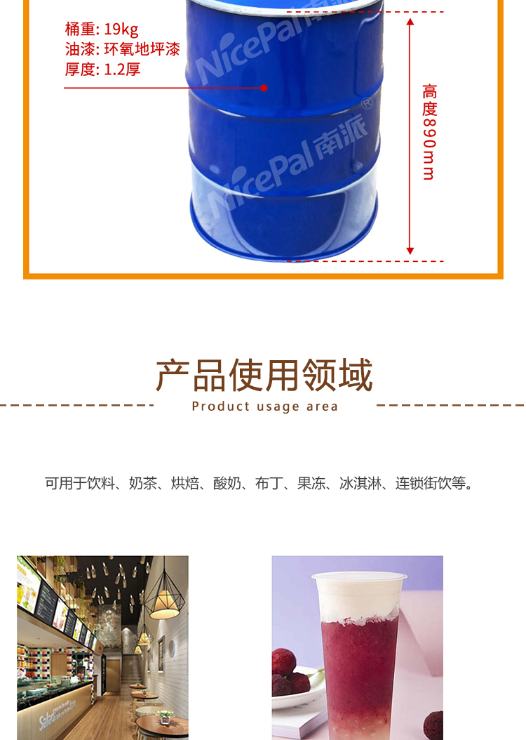 冷冻浓缩杨梅汁详情页 _08