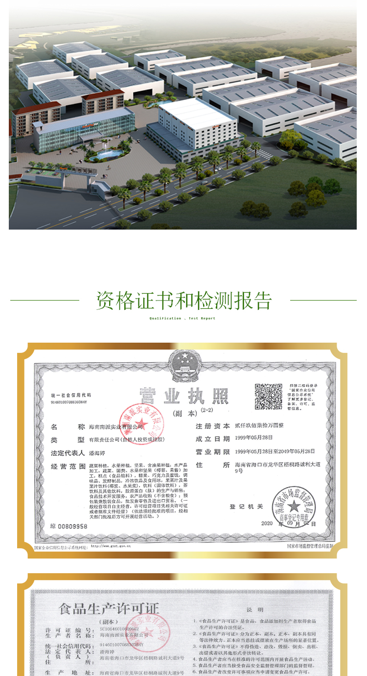 15 кг 青香蕉粉 A706 详情页 _10 