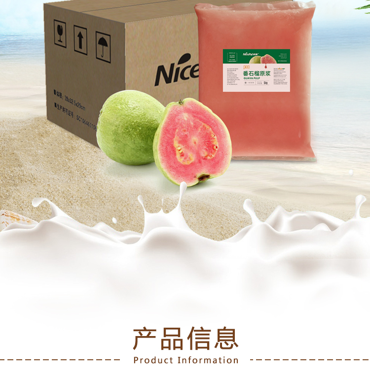 速冻红心番石榴原浆情页 _02