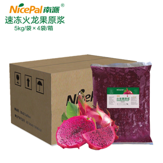 NFC Frozen Frozen Fruit Dragon Fruit Pulp
