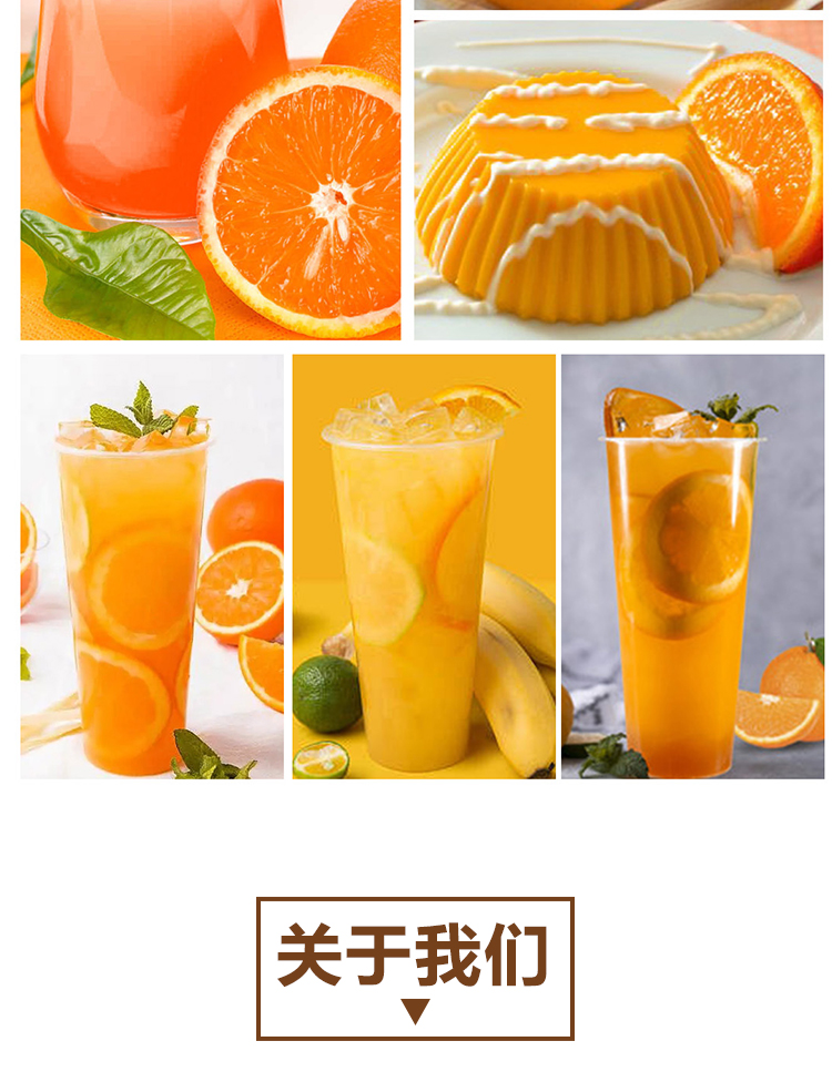 冷冻浓缩血橙汁详情页 _09