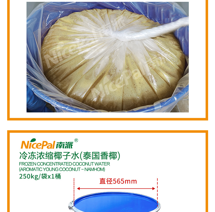 浓缩泰国香椰水详情页 _06