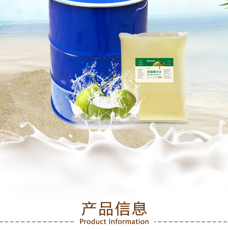 冷冻浓缩椰子水详情页 _02