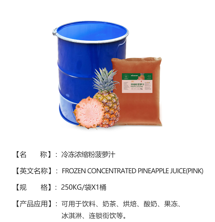 冷冻浓缩粉菠萝详情页 _03