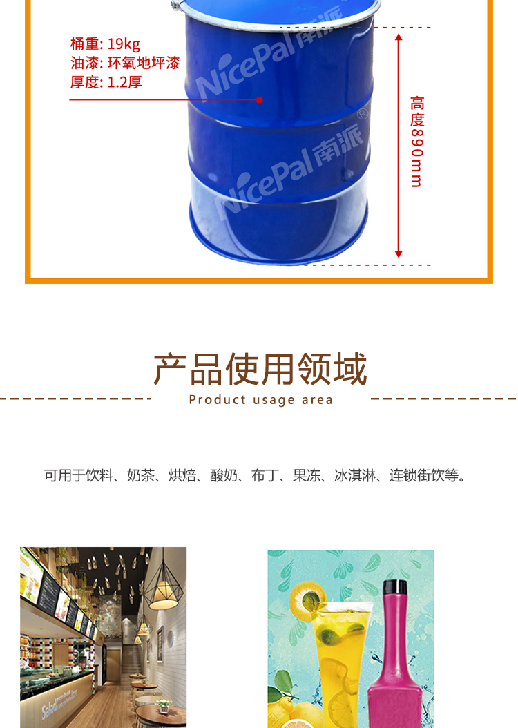 冷冻浓缩红甜菜根汁详情页 _07 冷冻浓缩红甜菜根汁详情页 _08