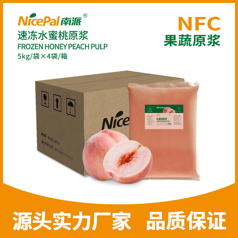 NFC Frozen Money Peach Pulp 