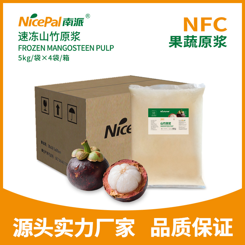 NFC Frozen Mangosteen