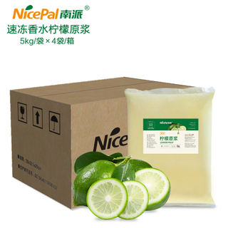 NFC Frozen Bergamot Pulp (Citrus × Limon)